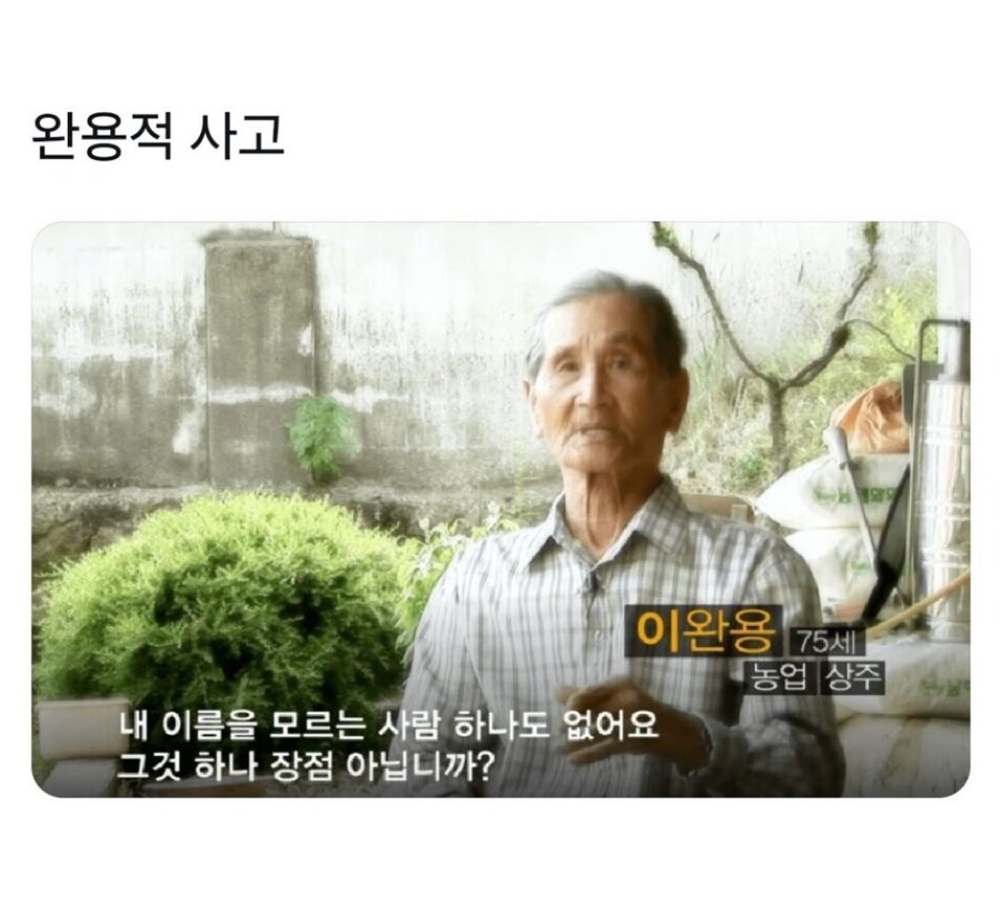 완용적 사고_1.jpg