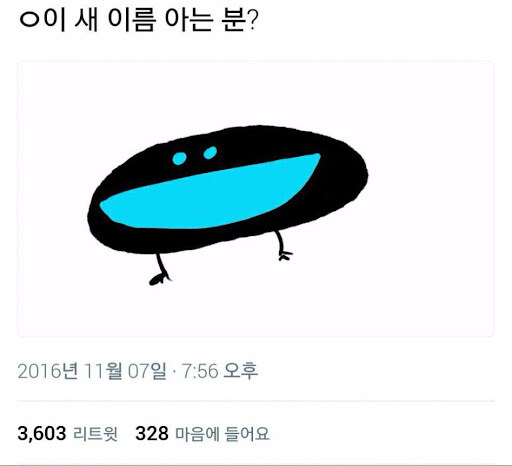 의외로 실존 하는 새_1.jpg