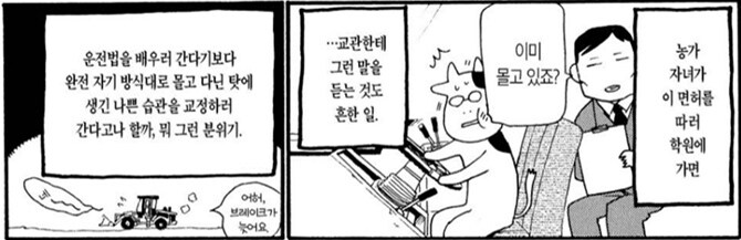 강철의 연금술사 작가가 상경 후 겪은 상식 밖 상황_2.png