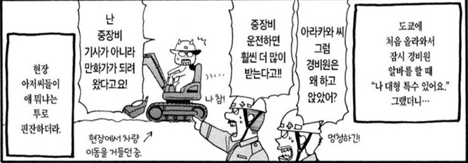 강철의 연금술사 작가가 상경 후 겪은 상식 밖 상황_3.png