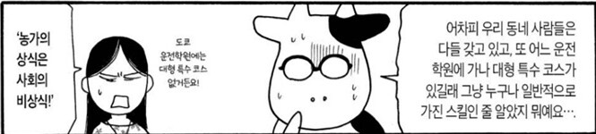 강철의 연금술사 작가가 상경 후 겪은 상식 밖 상황_4.png