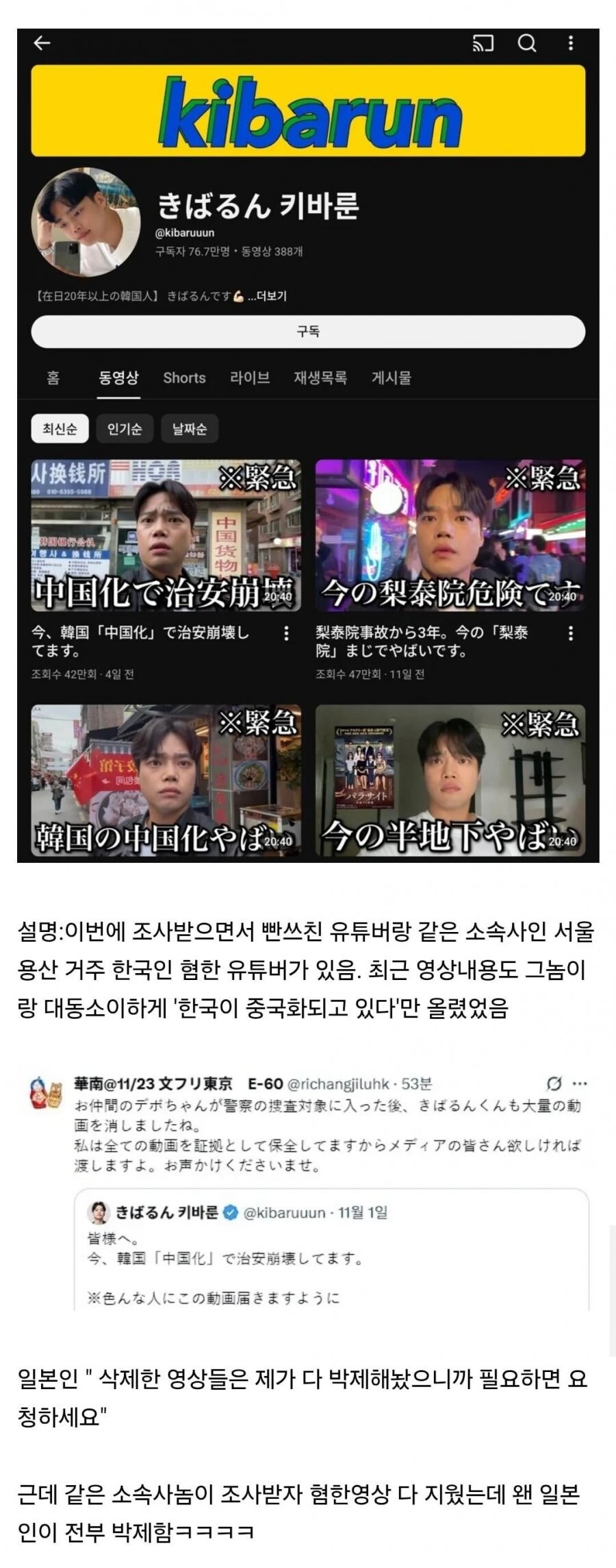 혐한팔이들이 안되는 이유._1.jpg