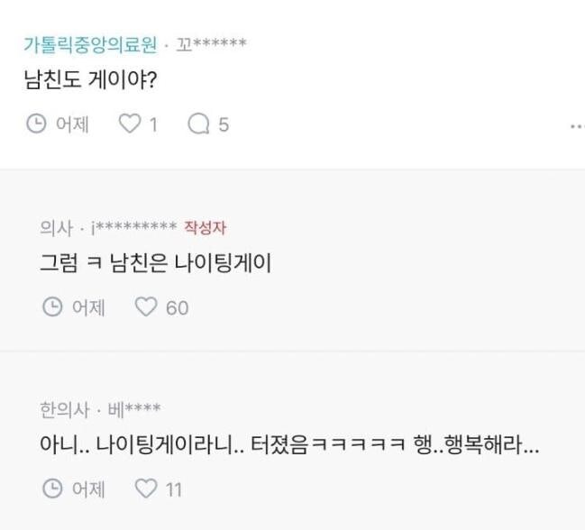 9살 연하 남친 자랑_2.jpg