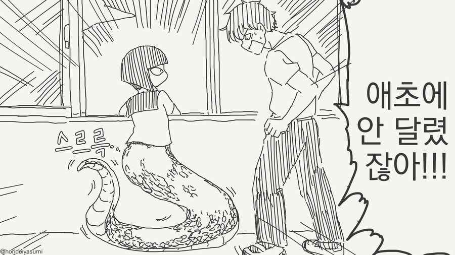 남자를 좋아한다고?_3.jpg