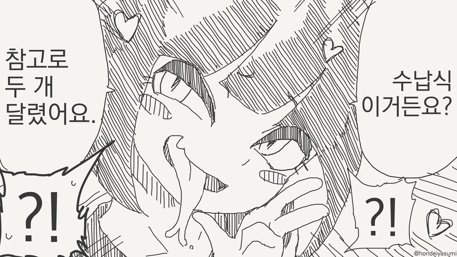 남자를 좋아한다고?_4.jpg