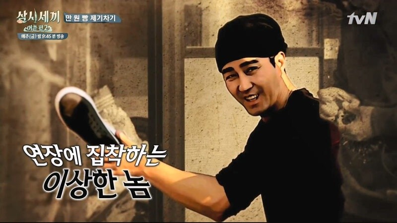 제기차기 만원빵을 제안한 차승원의 최후_2.jpg