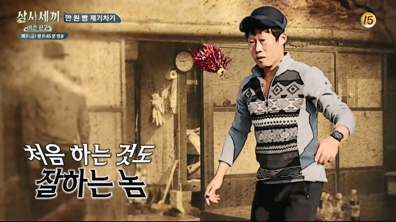 제기차기 만원빵을 제안한 차승원의 최후_3.jpg