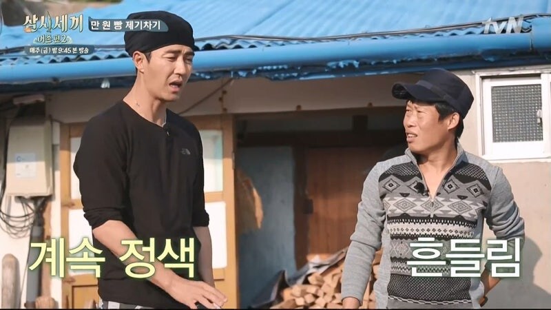 제기차기 만원빵을 제안한 차승원의 최후_7.jpg