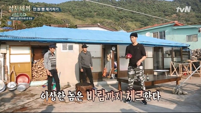 제기차기 만원빵을 제안한 차승원의 최후_9.jpg