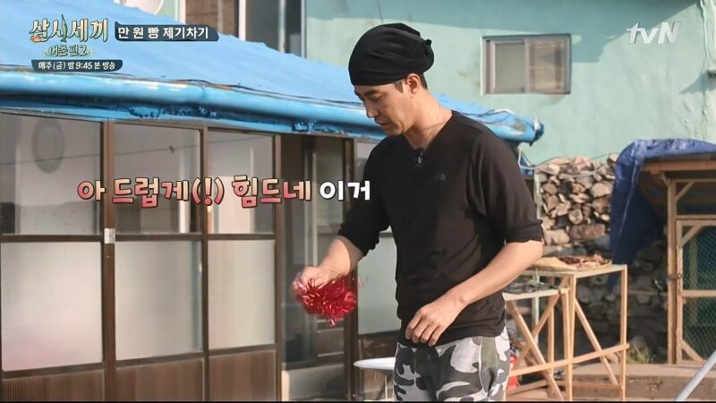 제기차기 만원빵을 제안한 차승원의 최후_13.jpg