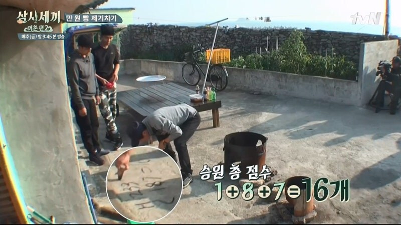 제기차기 만원빵을 제안한 차승원의 최후_14.jpg