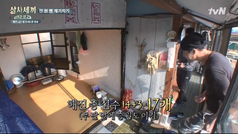 제기차기 만원빵을 제안한 차승원의 최후_16.jpg