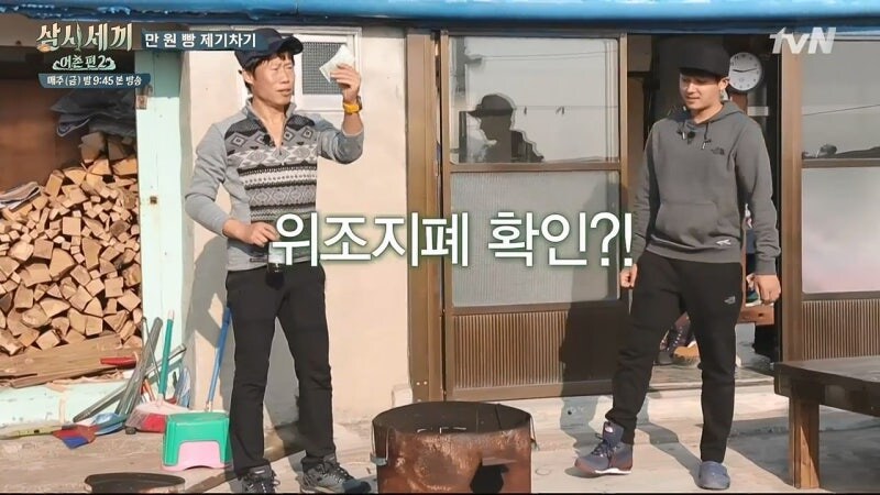 제기차기 만원빵을 제안한 차승원의 최후_18.jpg