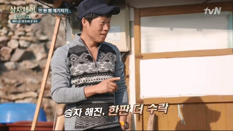 제기차기 만원빵을 제안한 차승원의 최후_20.jpg