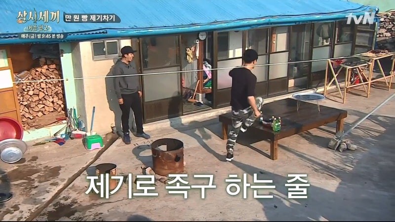 제기차기 만원빵을 제안한 차승원의 최후_27.jpg