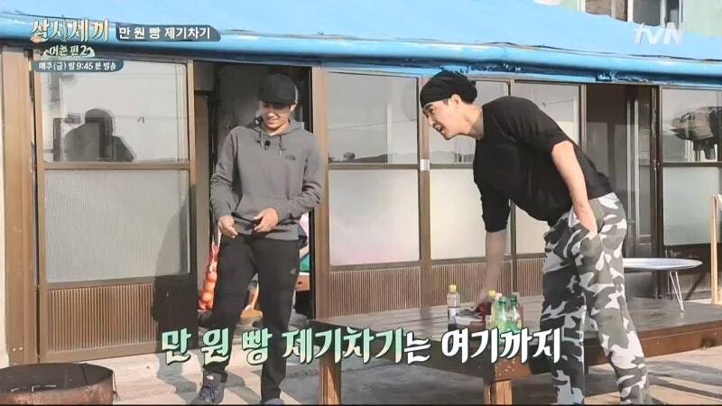 제기차기 만원빵을 제안한 차승원의 최후_30.jpg