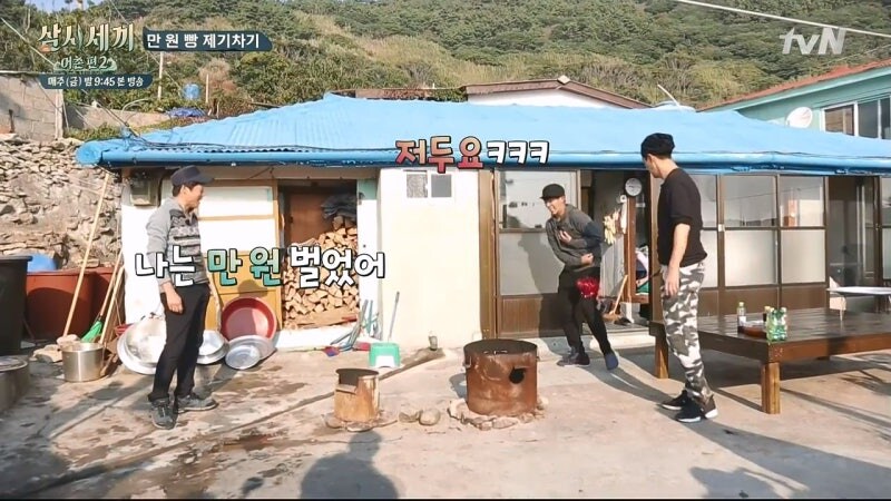 제기차기 만원빵을 제안한 차승원의 최후_32.jpg