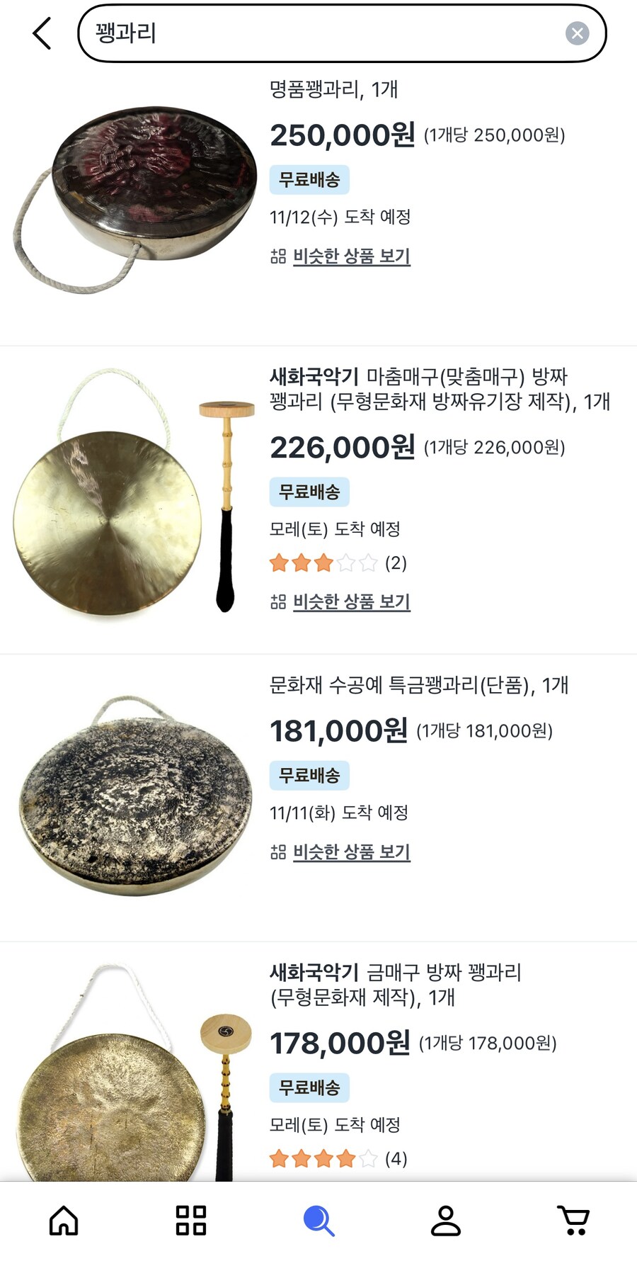 꽹과리 의외의 사실_1.jpg