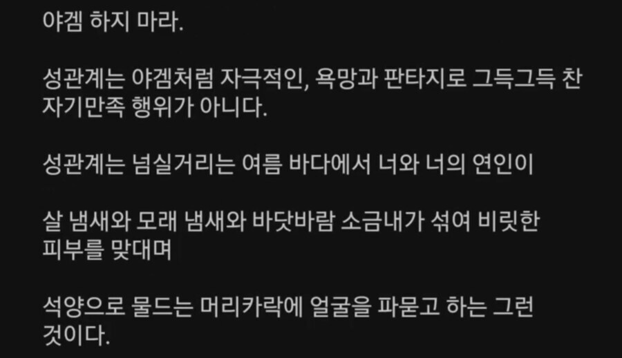 야겜 하지 마라._2.jpg