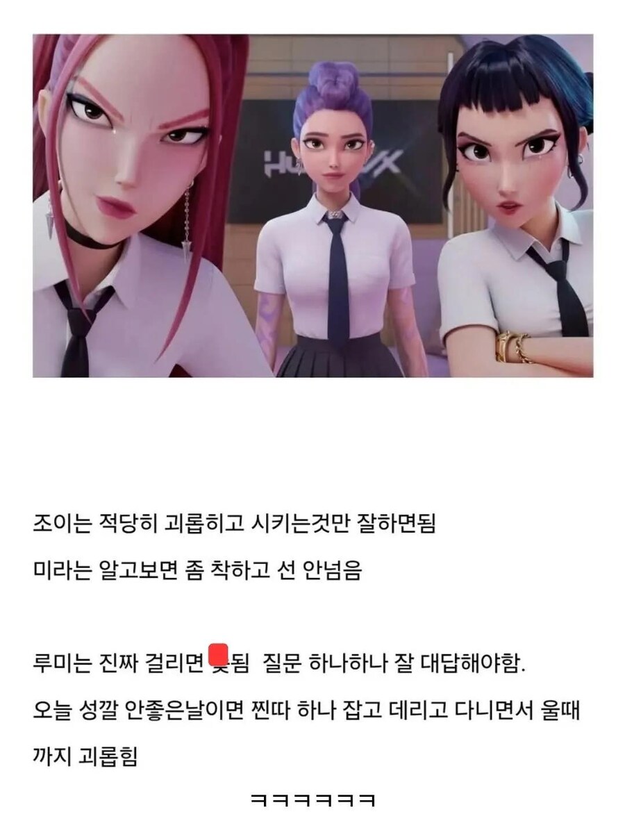 케데헌) 의외로 트라우마 자극한다는 주인공들_1.jpg