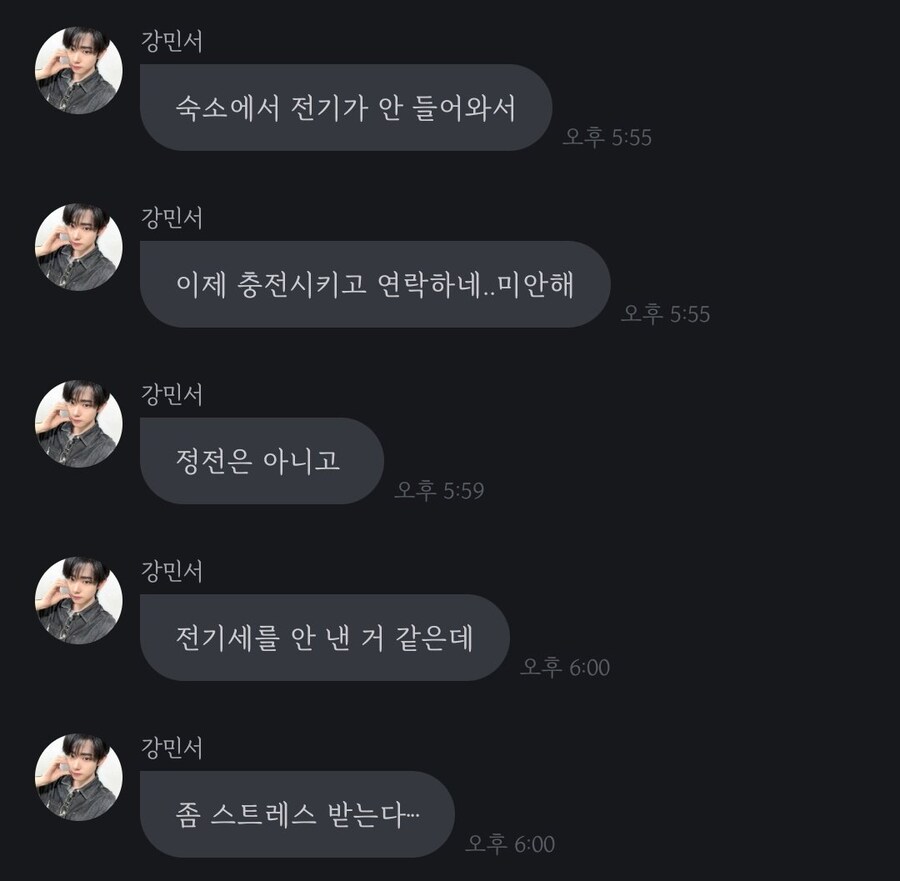 소속사에서 전기세를 안 내서 핸드폰 충전을 못한 남돌.jpg_1.jpg