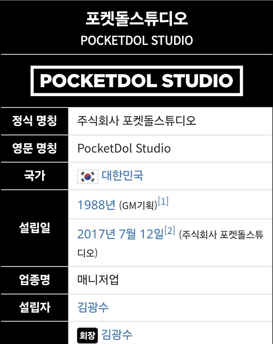 소속사에서 전기세를 안 내서 핸드폰 충전을 못한 남돌.jpg_3.jpg