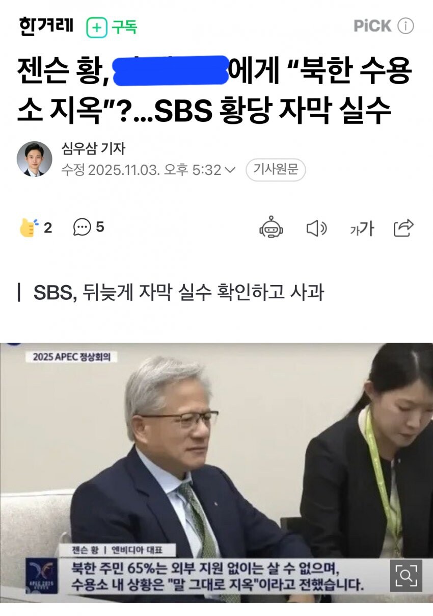 젠슨황 : 북한의 수용소는 말 그대로 지옥과 같아._1.jpg