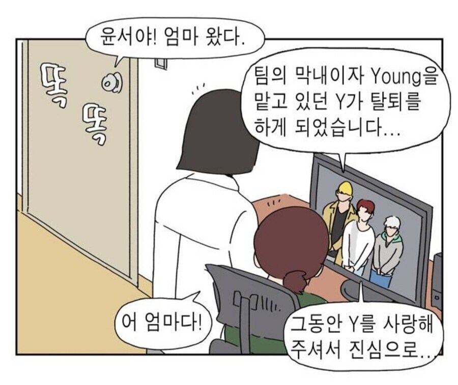 안녕하세요 보이그룹 S.E.X.Y 입니다!_6.jpg