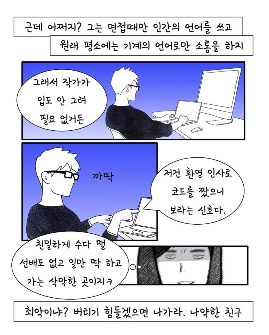 신입사원, 넌 지금 어떤 감정일까_4.jpg