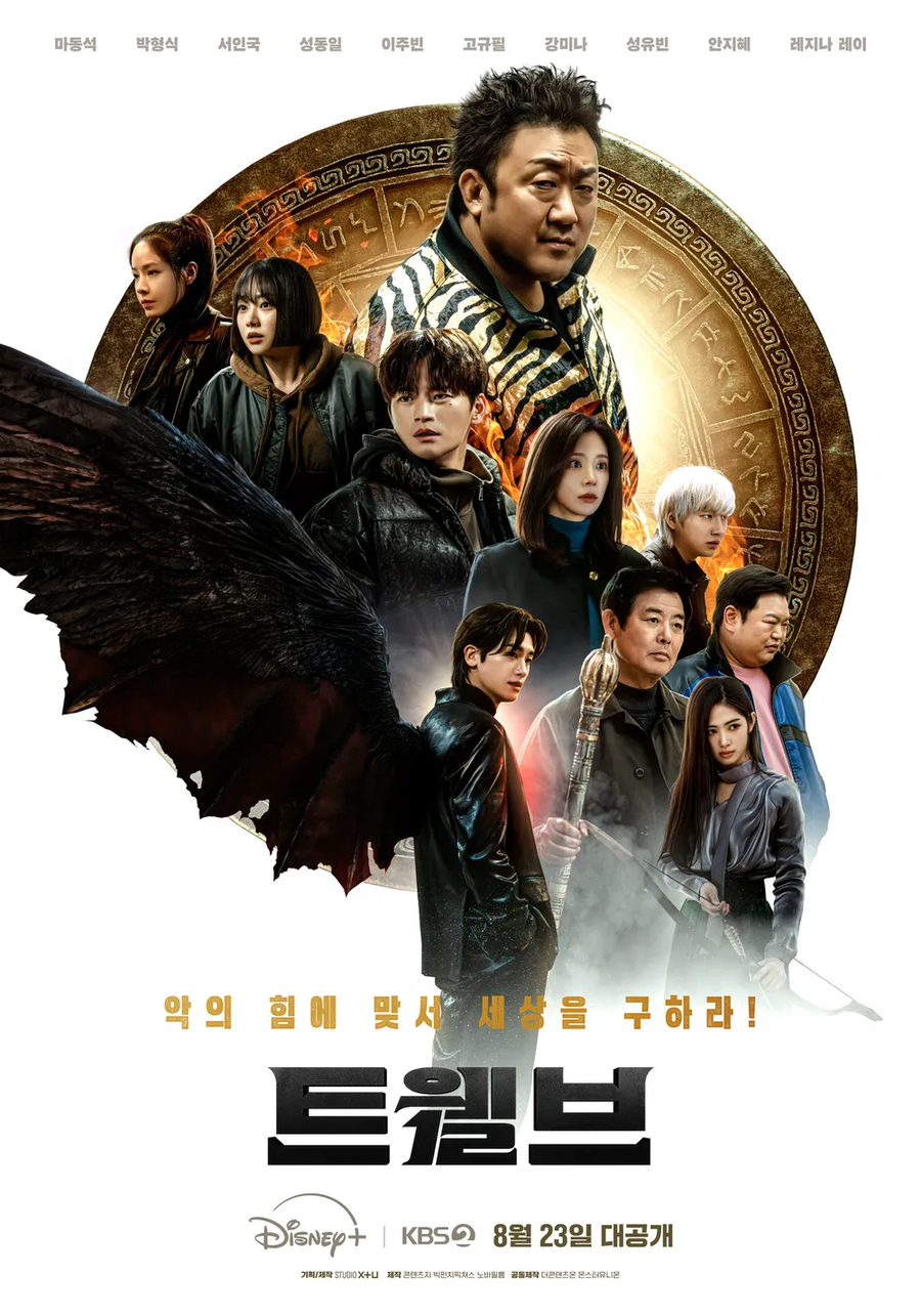 방송 엔터 관계자 100여명에게 물어본 2025년 최악의 한국 드라마_4.webp