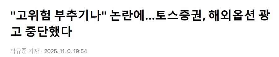 토스 파생투자 광고 결국 내렸구나 ㅋㅋㅋㅋ_1.png