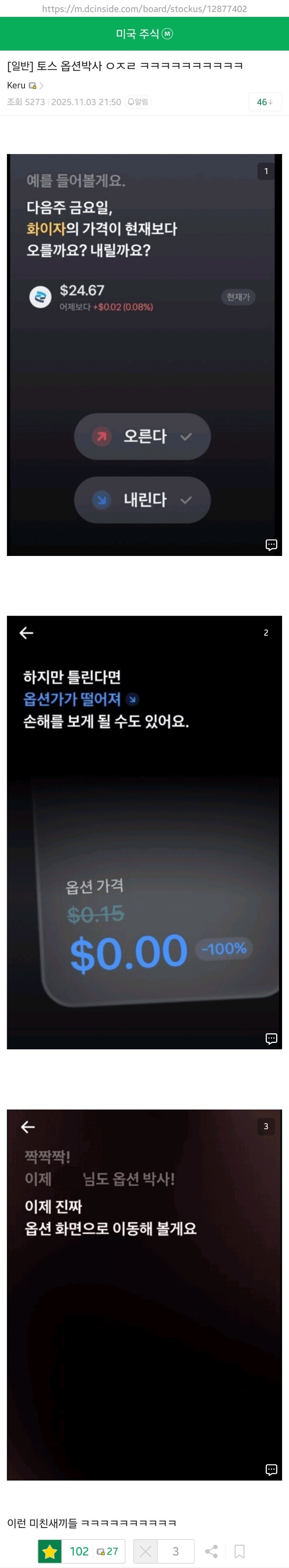 토스 파생투자 광고 결국 내렸구나 ㅋㅋㅋㅋ_3.png