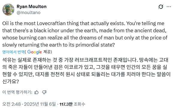 일상 속의 코스믹 호러_1.png