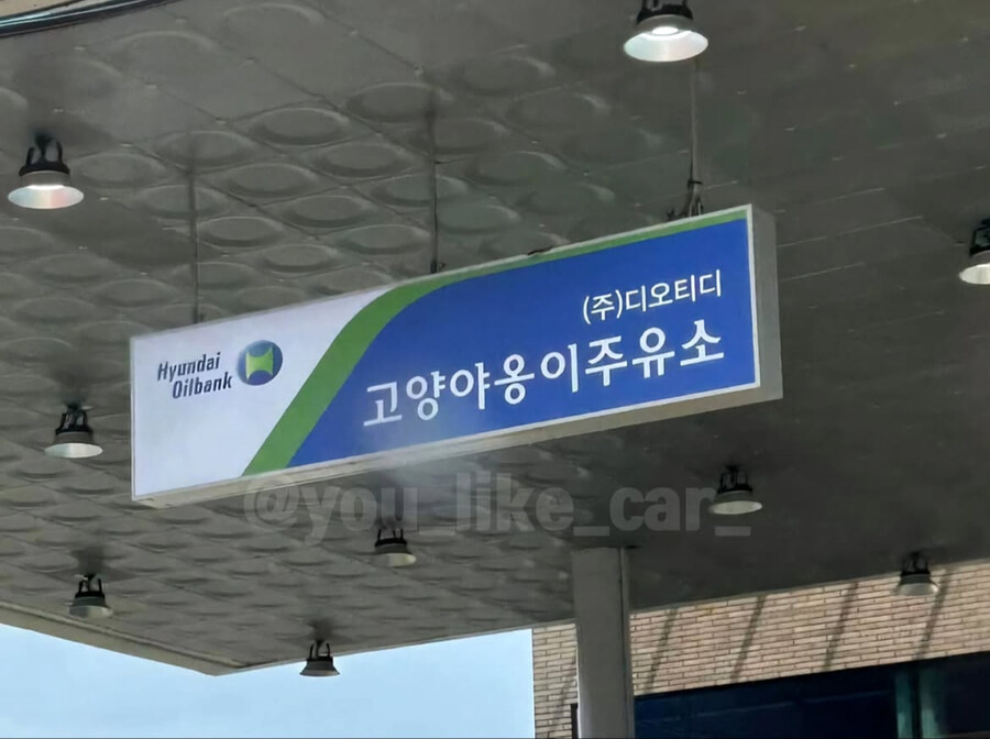 고양야옹이주유소_1.jpg