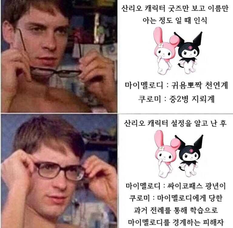 쿠로미와 마이멜로디 특_1.jpg