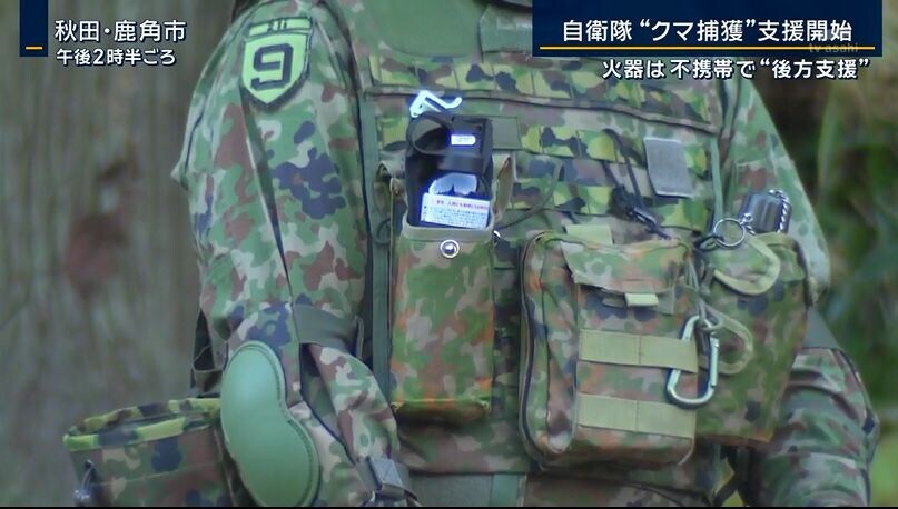 자위대) 곰 대응 무장의 진실_3.jpg