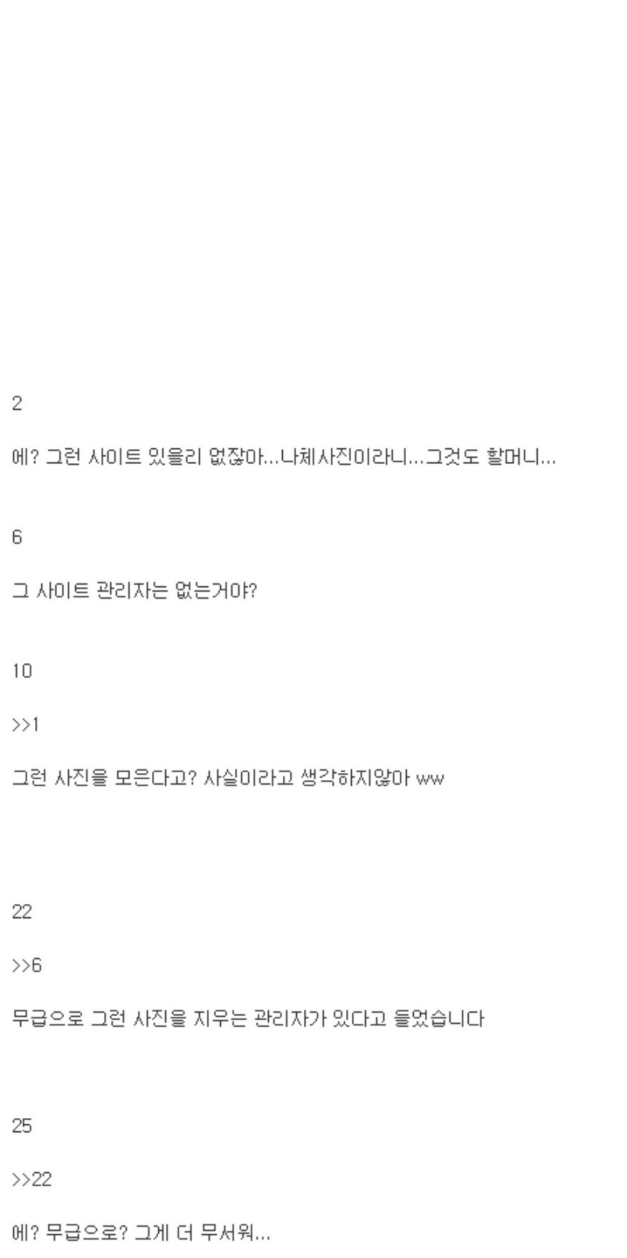 5ch 인터넷 괴담.txt_2.jpg
