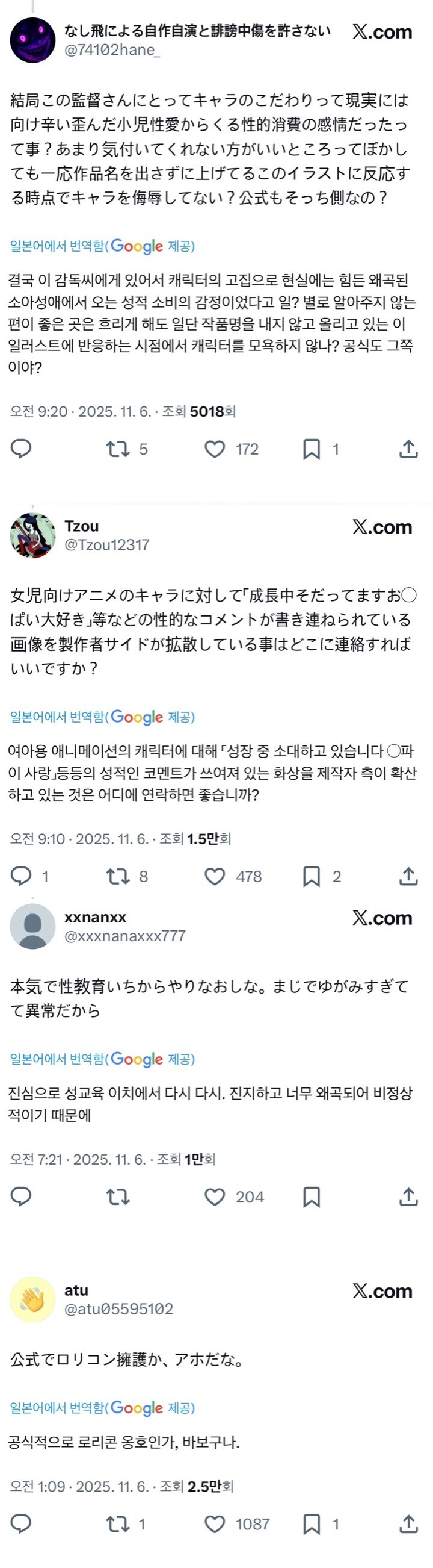 여아 애니 감독이 너무 진심이여서 욕 먹는 중_3.jpg