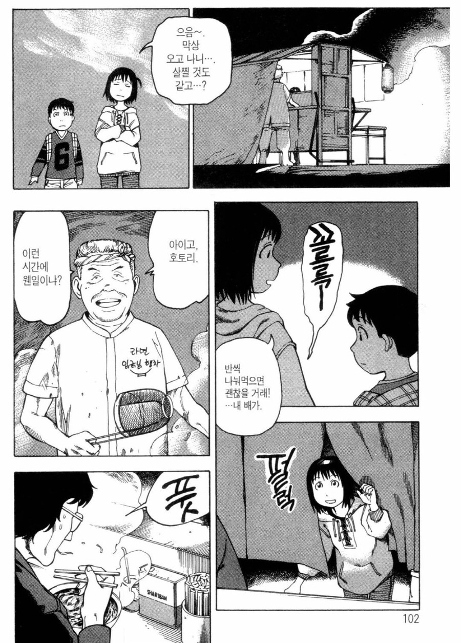 일본 미성년자들 밤에 포장마차 안가는 이유._1.jpg