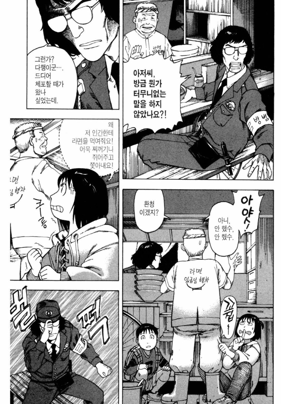 일본 미성년자들 밤에 포장마차 안가는 이유._2.jpg