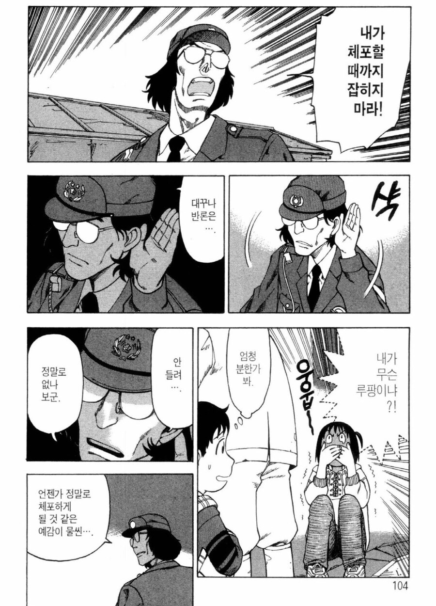 일본 미성년자들 밤에 포장마차 안가는 이유._3.jpg