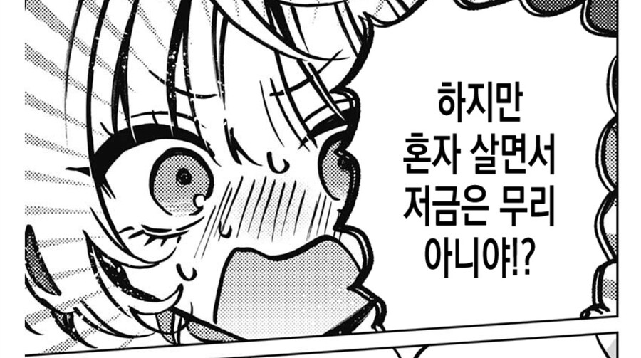 바보걸 이후로 내면에서 거부하는 캐릭_1.jpg