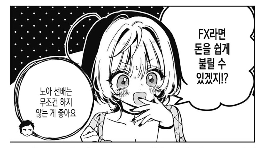 바보걸 이후로 내면에서 거부하는 캐릭_3.jpg