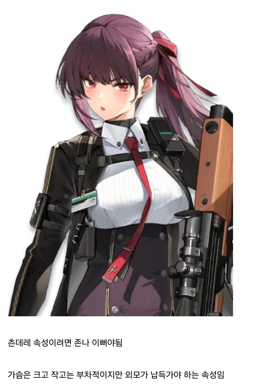 의외로 츤데레 속성에서 핵심인거_1.jpg