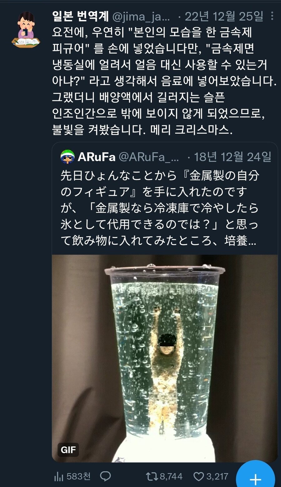 우연히 내 모습을 본딴 금속 피규어를 손에 넣어서.j0g_1.jpg