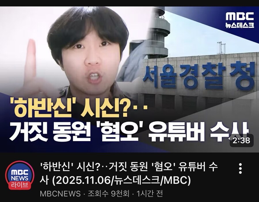 혐한 유튜버 이 새끼 알게된게_1.jpg