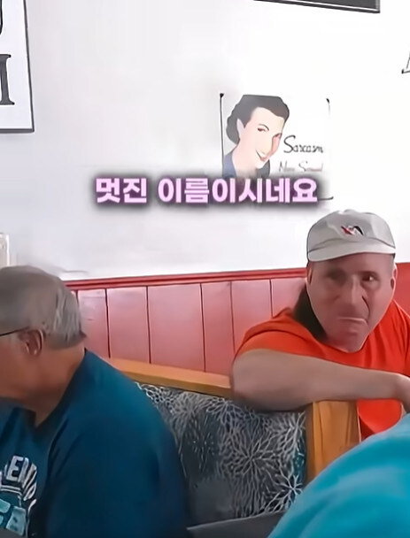 미국 깡촌 식당에 가면 볼 수 있는 사람.jpg_6.jpg