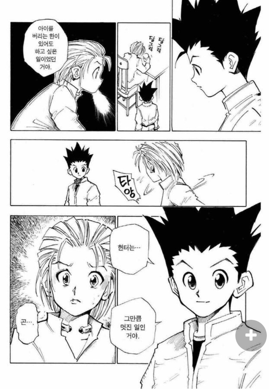헌터X헌터) 헌헌 다시 보면 은근 충격받는다는 초기 장면_2.jpg