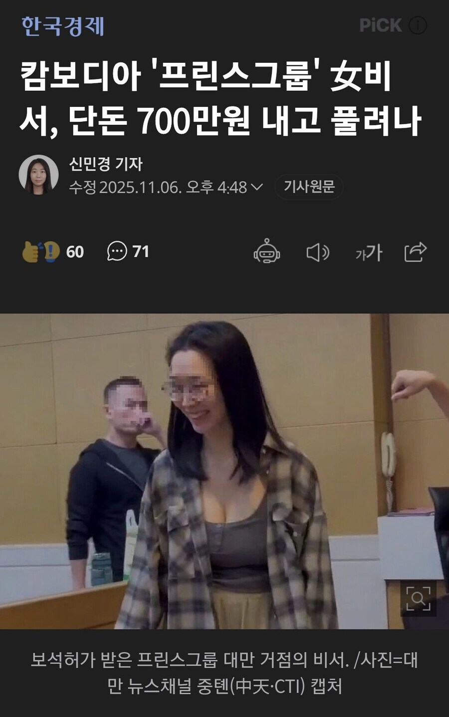 캄보디아