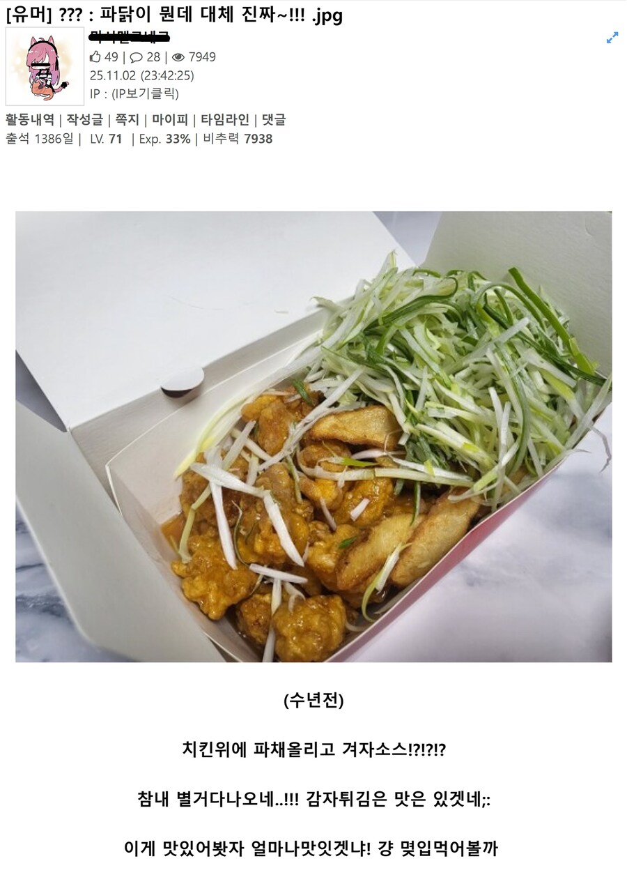 파닭이 뭔데 대체 진짜~!!! .jpg_1.png